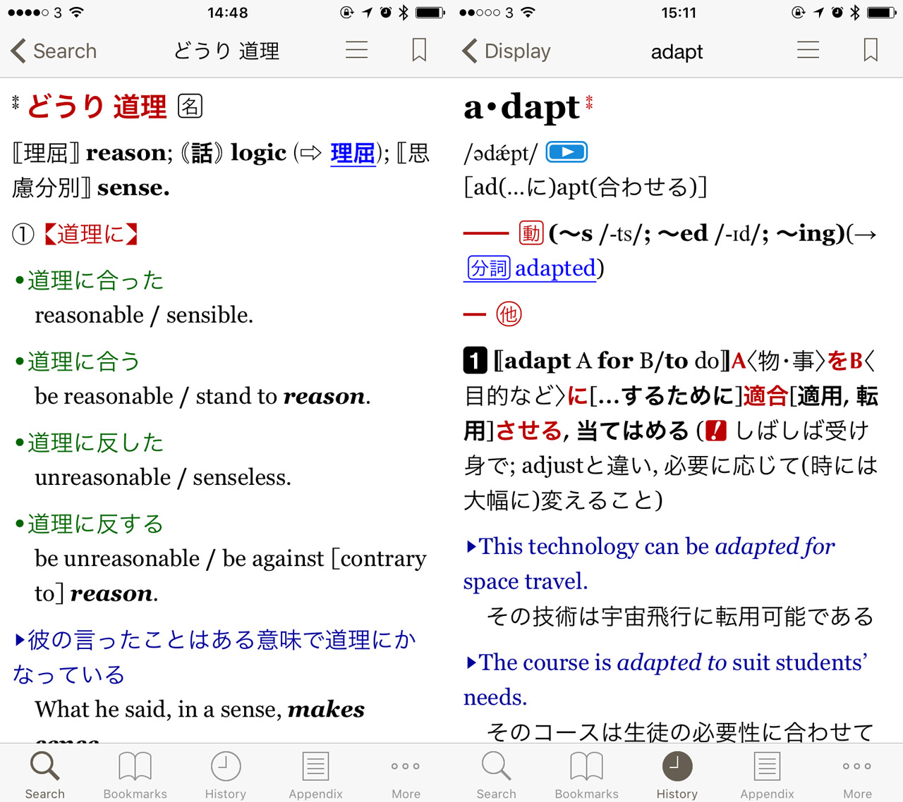 English japanese dictionary app